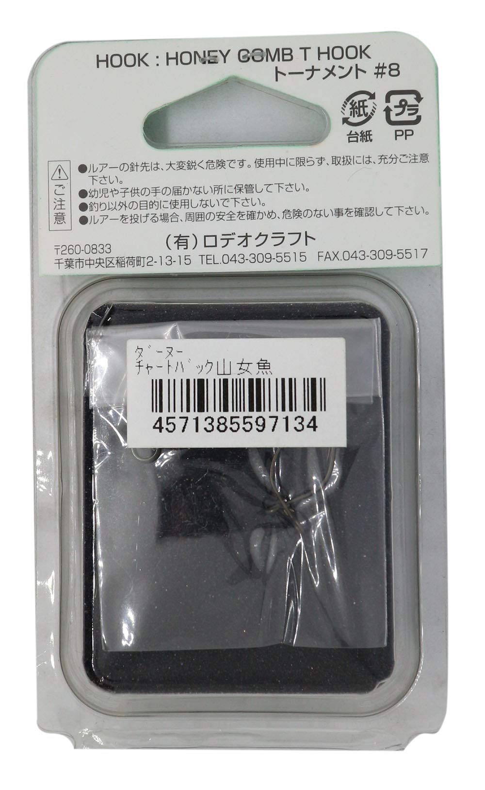 Amazon.co.jp: Rodiocraft(ロデオクラフト) ルアー ダーヌー #1
